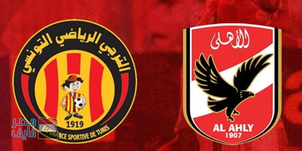 لقاء الترجي و الأهلي المصري إياب + قنوات تذيع مباراة
