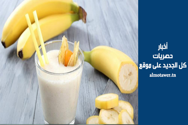كارثة صحية.. أطعمة مختلطة منتشرة تسبب خطورة على صحتك.. منها الموز باللبن القاتل الصامت