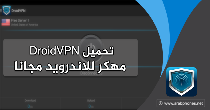 انترنت مجانية TUNISIE TELECOM إتصل مجانا Droid Vpn