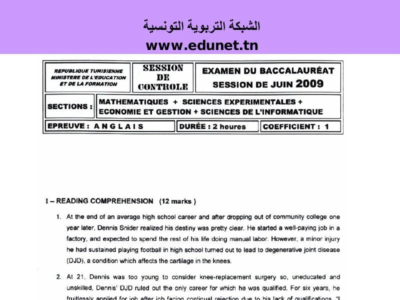 إمتحان اللغة الإنجليزية لسنة 2009 دورة التدارك شعبة الرياضيات