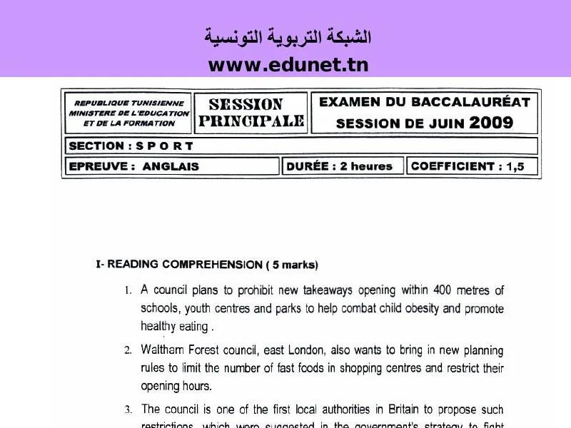 إمتحان أنجليزية لسنة BAC 2009 الدورة الرئيسية باكالوريا تربية بدنية