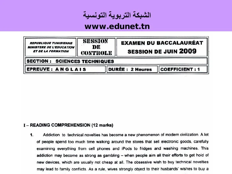 إمتحان اللغة الإنجليزية لسنة 2009 دورة التدارك باكالوريا علوم تقنية