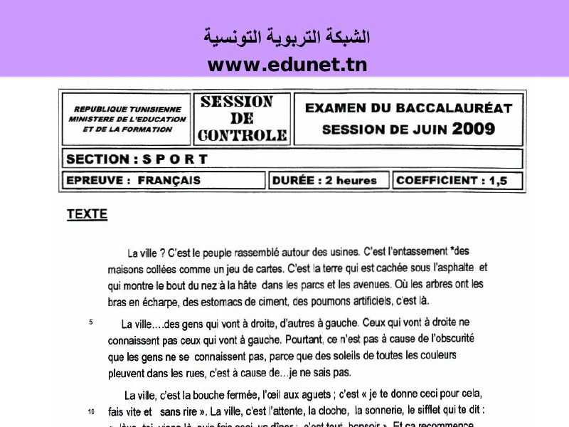 إمتحان فرنسية لسنة BAC 2009 دورة التدارك باكالوريا تربية بدنية