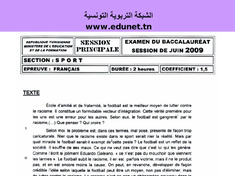 إمتحان فرنسية لسنة BAC 2009 الدورة الرئيسية باكالوريا تربية بدنية