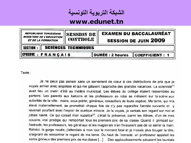 إمتحان اللغة الفرنسية لسنة 2009 دورة التدارك باكالوريا علوم تقنية
