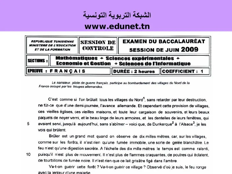 إمتحان فرنسية لسنة 2009 دورة التدارك باكالوريا إعلامية