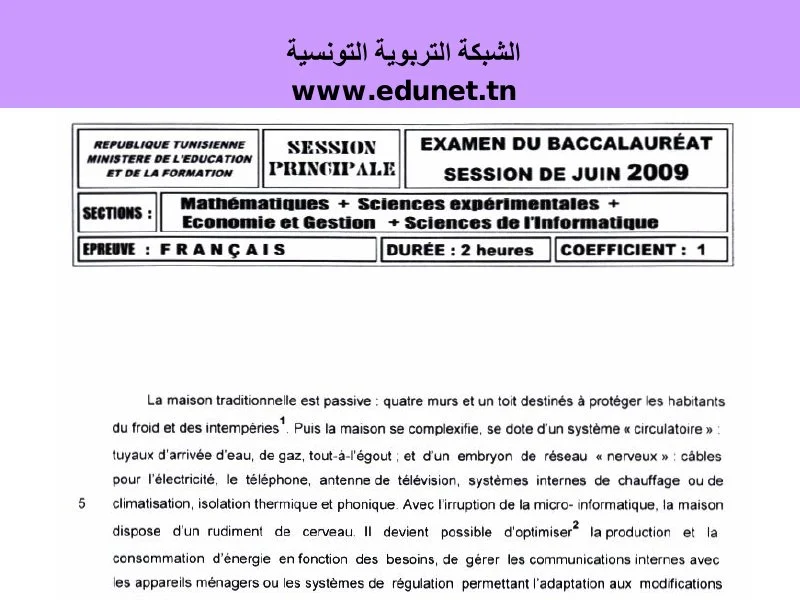 إمتحان فرنسية لسنة 2009 الدورة الرئيسية باكالوريا إعلامية