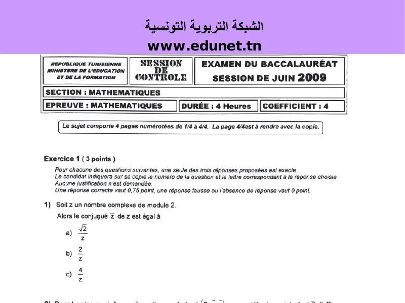 إمتحان الرياضيات لسنة 2009 دورة التدارك شعبة الرياضيات