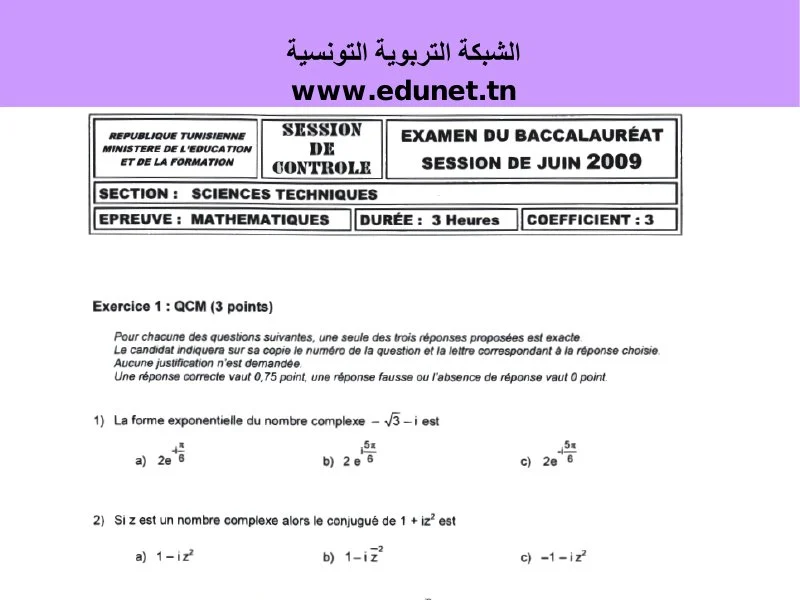 Examen Bac Maths 2009 Rattrapage Sciences Techniques