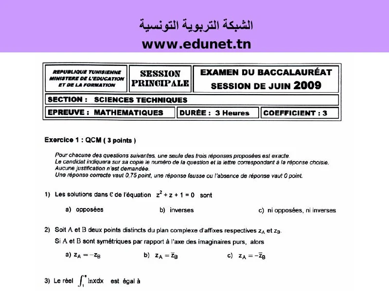 إمتحان الرياضيات 2009 الدورة الرئيسية باكالوريا علوم تقنية