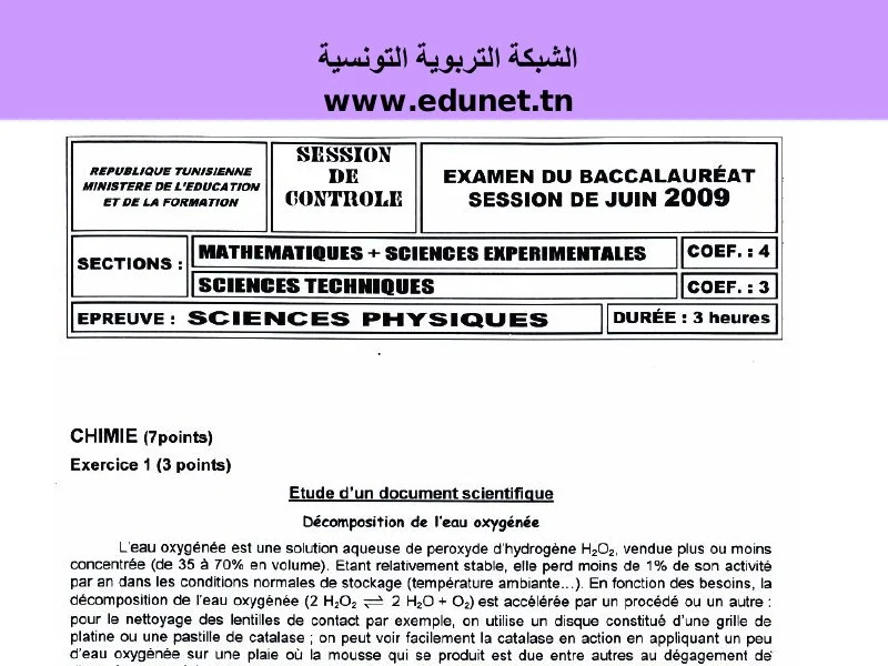 إمتحان فيزياء لسنة 2009 دورة التدارك باكالوريا علوم تجريبية