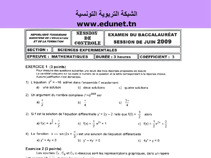 Bac Math 2009 – Session Rattrapage Sciences Expérimentales