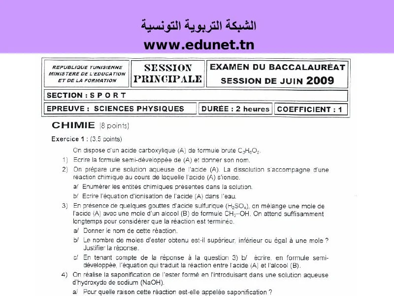 BAC 2009 Sciences Physiques : Examen Physique & Sport
