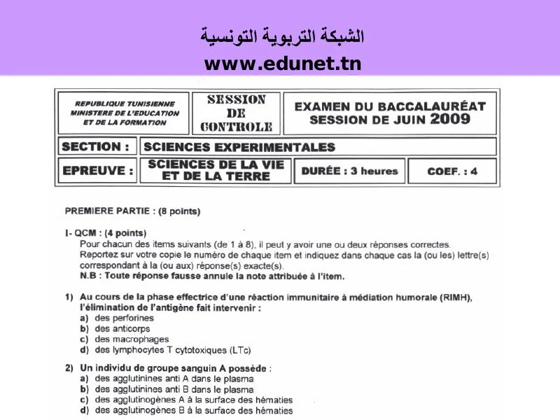 إمتحان علوم الحياة والأرض لسنة 2009 دورة التدارك باكالوريا علوم تجريبية