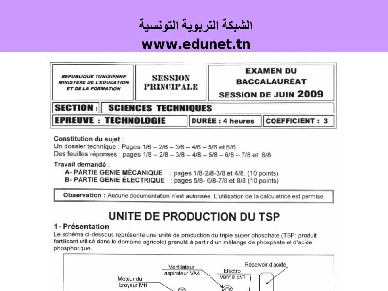 Épreuve Technologie Bac ST 2009 - Session Principale
