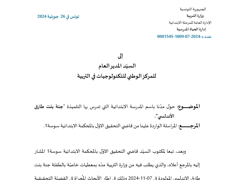 إصلاح إمتحان روسية لسنة 2010 دورة التدارك باكالوريا علوم تجريبية