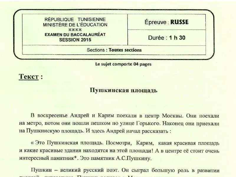 Bac 2015 : Examen de Russe - Informatique (Session Principale)