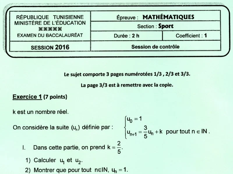 إمتحان رياضيات لسنة BAC 2016 دورة التدارك باكالوريا تربية بدنية