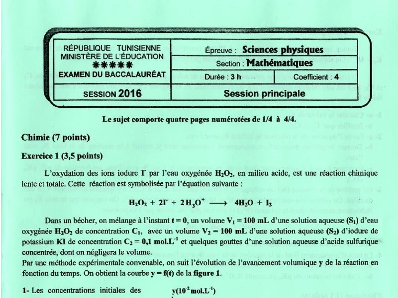 إمتحان الفيزياء لسنة 2016 الدورة الرئيسية شعبة الرياضيات