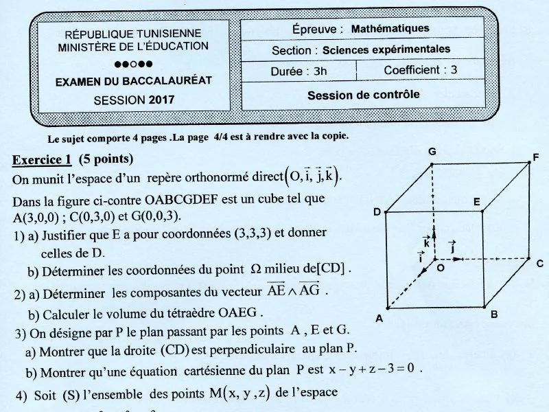 Bac Tunisie 2017 : Maths Sc Exp - Examen Rattrapage