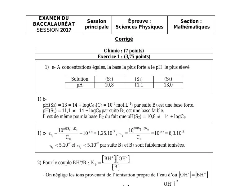 إصلاح إمتحان الفيزياء لسنة 2017 الدورة الرئيسية شعبة الرياضيات