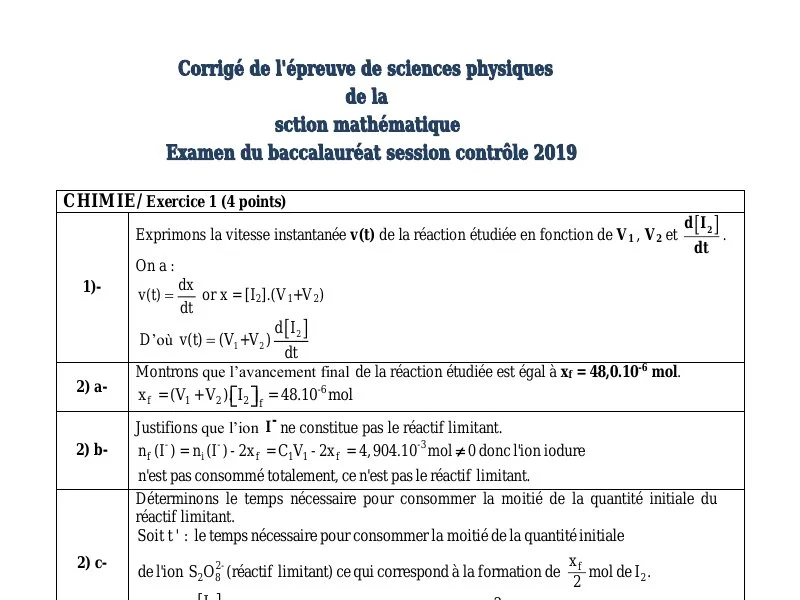 إصلاح إمتحان الفيزياء لسنة 2019 دورة التدارك شعبة الرياضيات