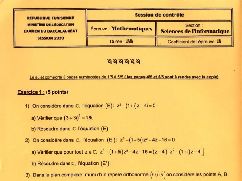 إمتحان رياضيات لسنة 2020 دورة التدارك باكالوريا إعلامية