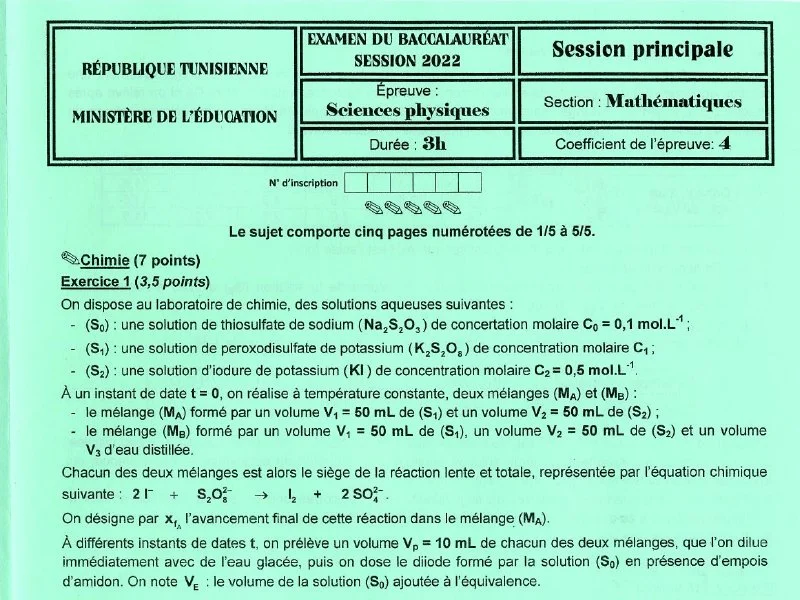 إمتحان الفيزياء لسنة 2022 الدورة الرئيسية شعبة الرياضيات