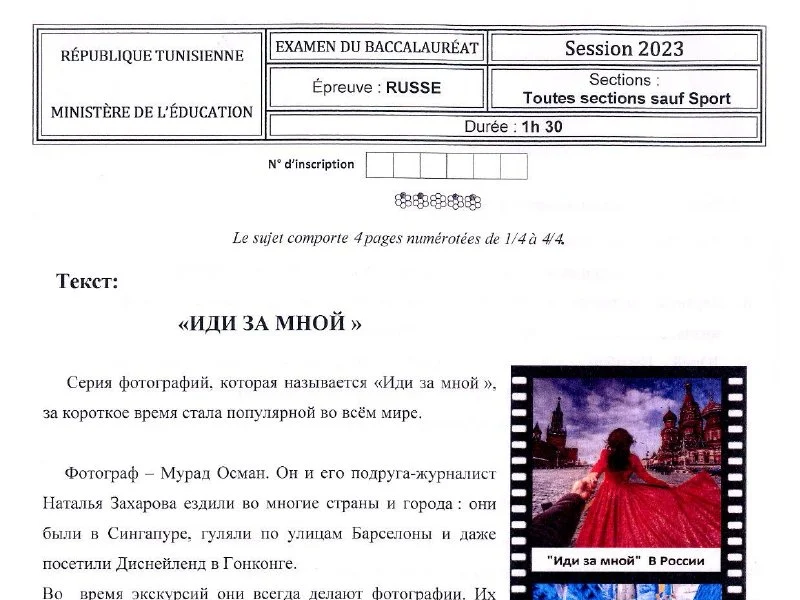 Examen Russe 2023 : Session Principale Maths