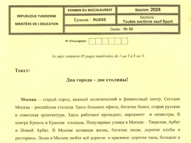 Examen Langue Russe 2024 - Session Principale Maths