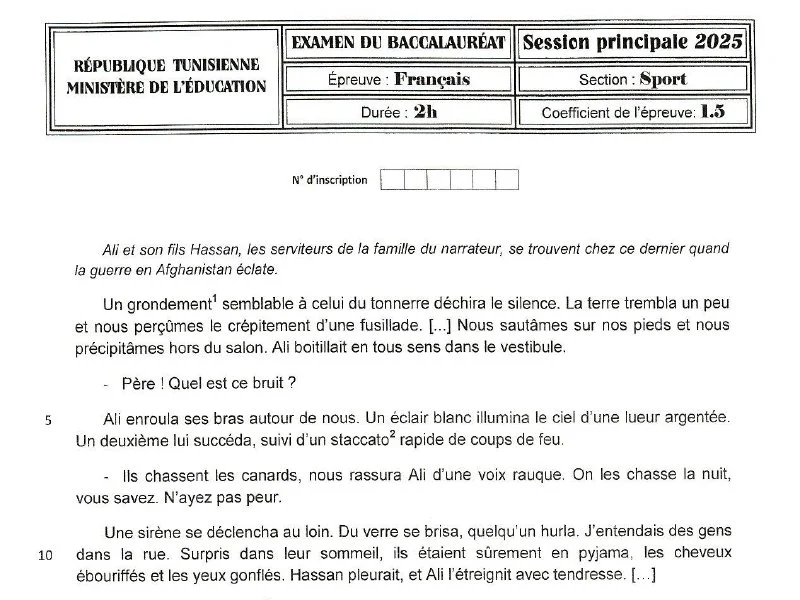 إمتحان فرنسية لسنة BAC 2025 الدورة الرئيسية باكالوريا تربية بدنية