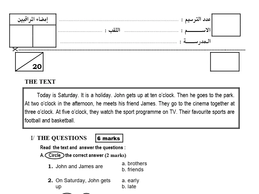 السنة السادسة ابتدائي: مناظرة الإلتحاق بالمدارس الإعدادية النموذجية الإنجليزية (الموضوع الأول)