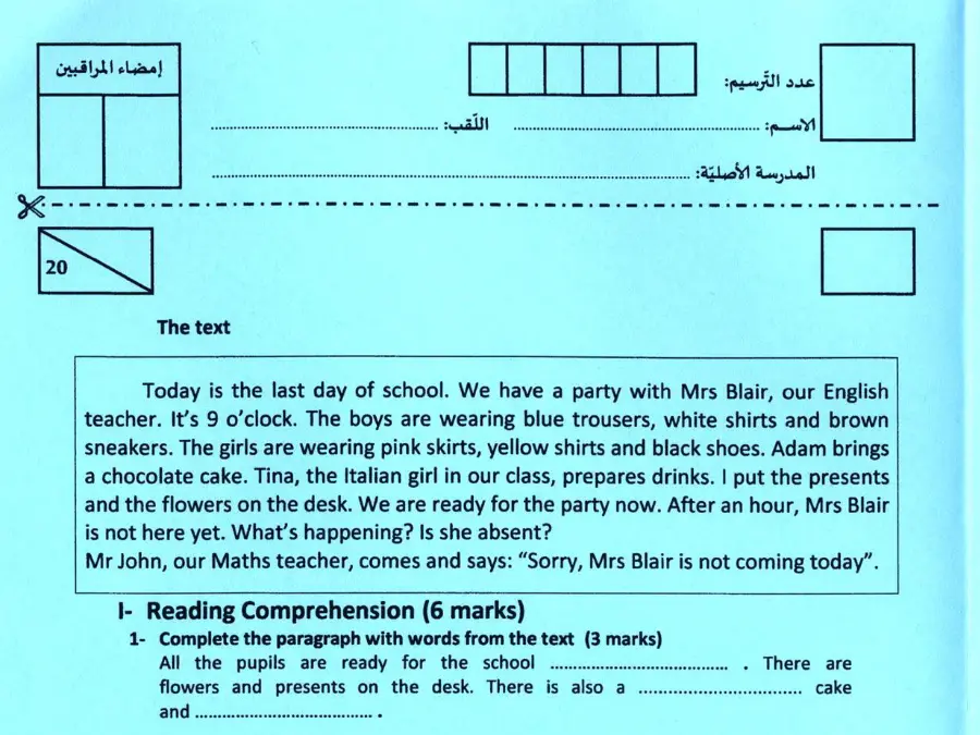 الإنجليزية – موضوع مناظرة الإلتحاق بالمدارس الإعدادية النموذجية لتلاميذ السنة السادسة ابتدائي رقم 12