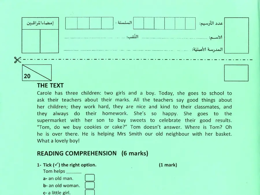 موضوع مناظرة الإلتحاق بالمدارس الإعدادية النموذجية الإنجليزية الخاص بالسنة السادسة ابتدائي – 13