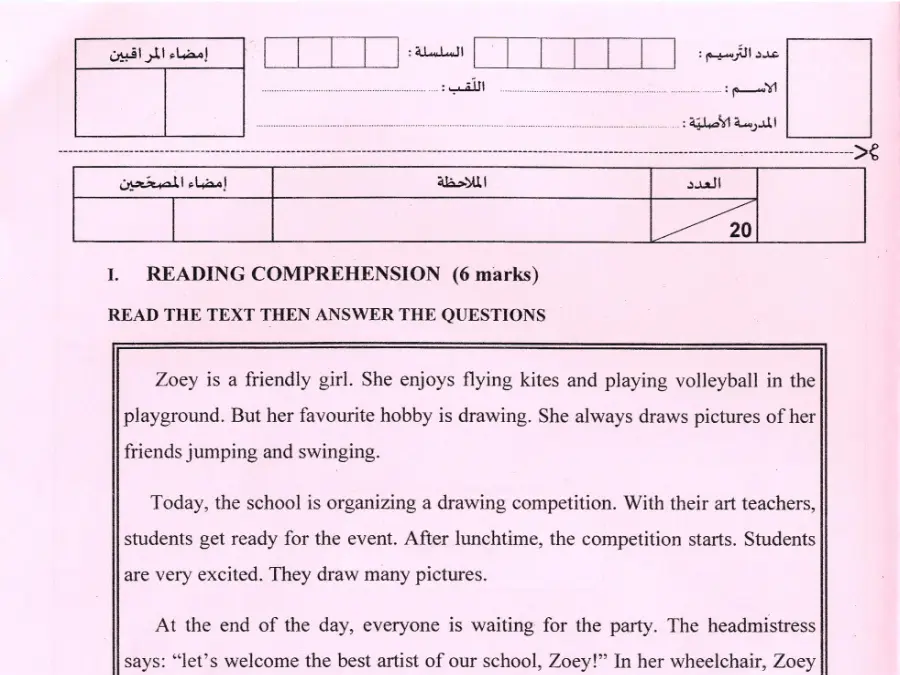الإنجليزية – مناظرة الإلتحاق بالمدارس الإعدادية النموذجية لتلاميذ السنة السادسة ابتدائي رقم 14
