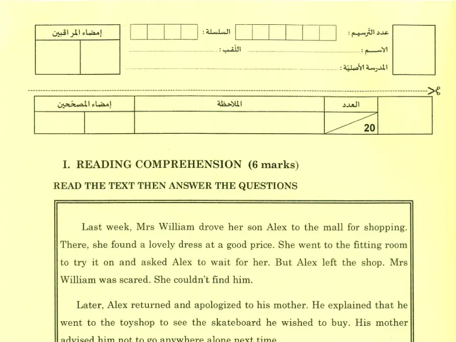مناظرة الإلتحاق بالمدارس الإعدادية النموذجية الإنجليزية الخاص بالسنة السادسة ابتدائي – 15