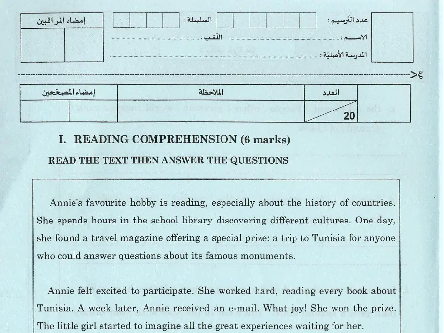 الإنجليزية – اختبار مناظرة الإلتحاق بالمدارس الإعدادية النموذجية لتلاميذ السنة السادسة ابتدائي رقم 16