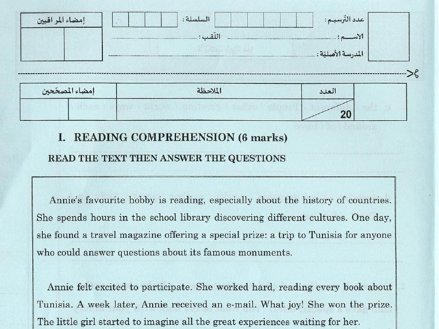 موضوع مناظرة الإلتحاق بالمدارس الإعدادية النموذجية في مادة الإنجليزية السنة السادسة ابتدائي عدد 17