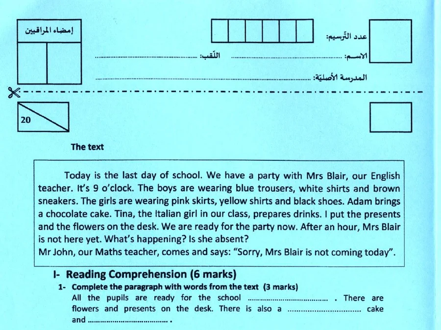 اختبار مناظرة الإلتحاق بالمدارس الإعدادية النموذجية في مادة الإنجليزية السنة السادسة ابتدائي عدد 21