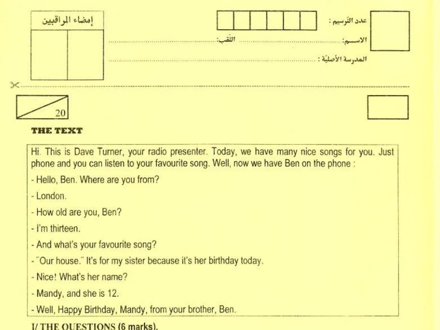 السنة السادسة ابتدائي: اختبار مناظرة الإلتحاق بالمدارس الإعدادية النموذجية الإنجليزية (الموضوع 23)