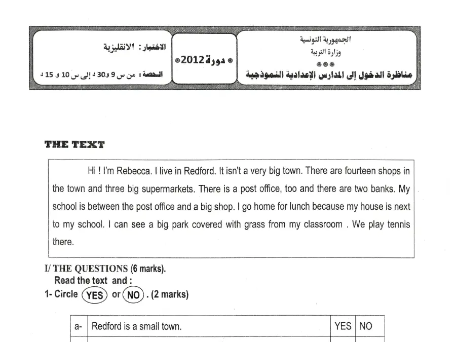 اختبار مناظرة الإلتحاق بالمدارس الإعدادية النموذجية في مادة الإنجليزية السنة السادسة ابتدائي عدد 4