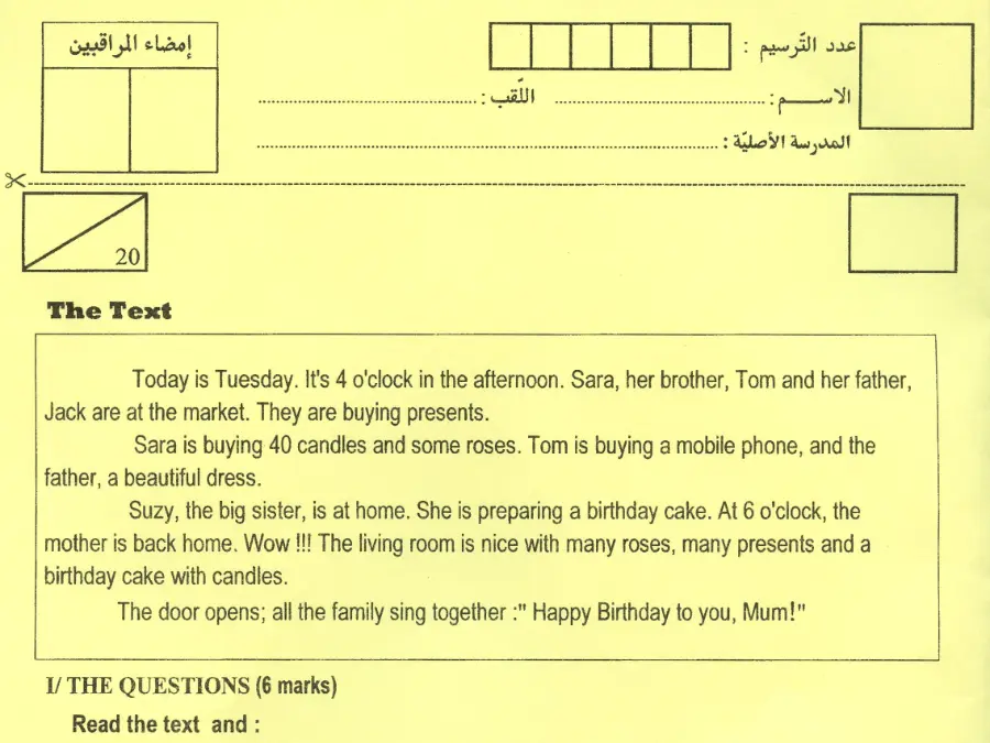 مناظرة الإلتحاق بالمدارس الإعدادية النموذجية الإنجليزية الخاص بالسنة السادسة ابتدائي – الثامن