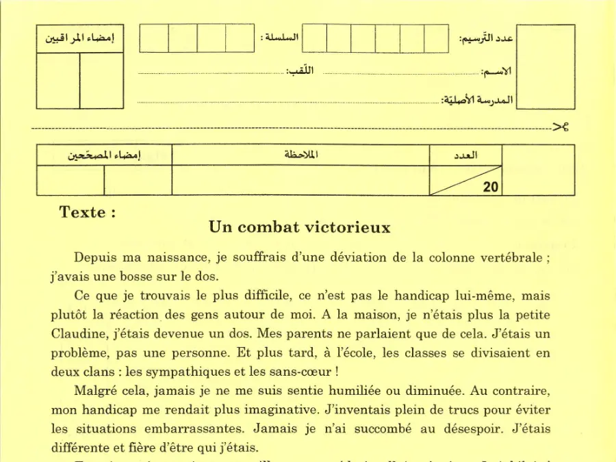 اختبار مناظرة الإلتحاق بالمدارس الإعدادية النموذجية الفرنسية الخاص بالسنة السادسة ابتدائي – 20