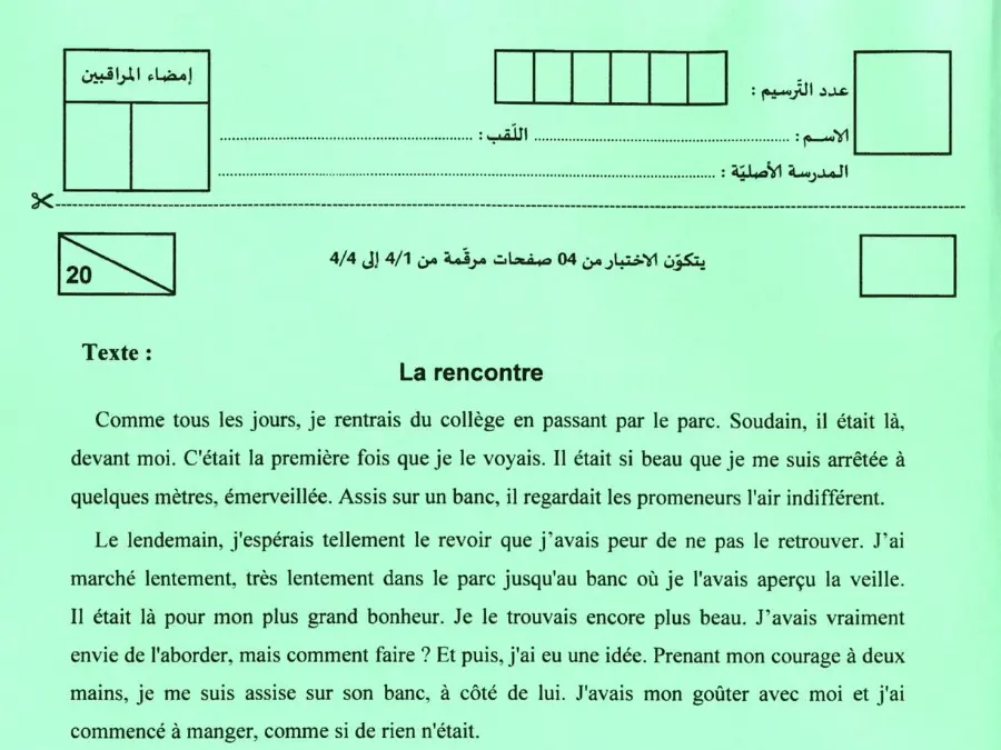 اختبار مناظرة الإلتحاق بالمدارس الإعدادية النموذجية في مادة الفرنسية السنة السادسة ابتدائي عدد 21