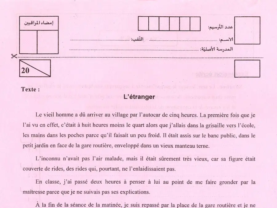 اختبار مناظرة الإلتحاق بالمدارس الإعدادية النموذجية الفرنسية الخاص بالسنة السادسة ابتدائي – 23