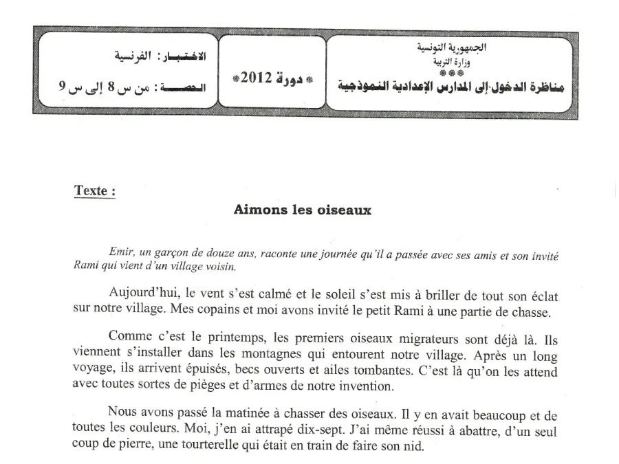 موضوع مناظرة الإلتحاق بالمدارس الإعدادية النموذجية في مادة الفرنسية السنة السادسة ابتدائي عدد 4