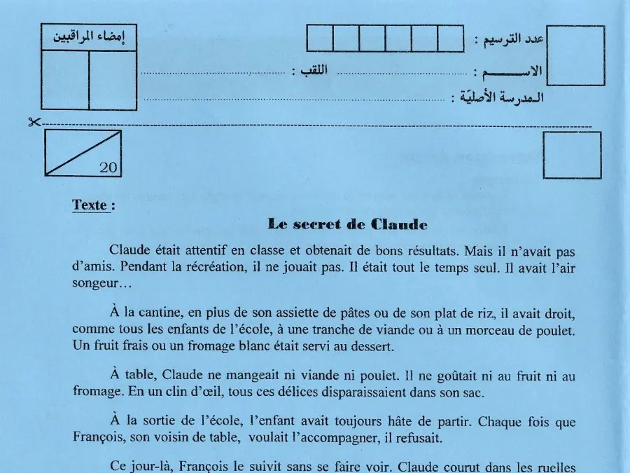 اختبار مناظرة الإلتحاق بالمدارس الإعدادية النموذجية في مادة الفرنسية السنة السادسة ابتدائي عدد 6