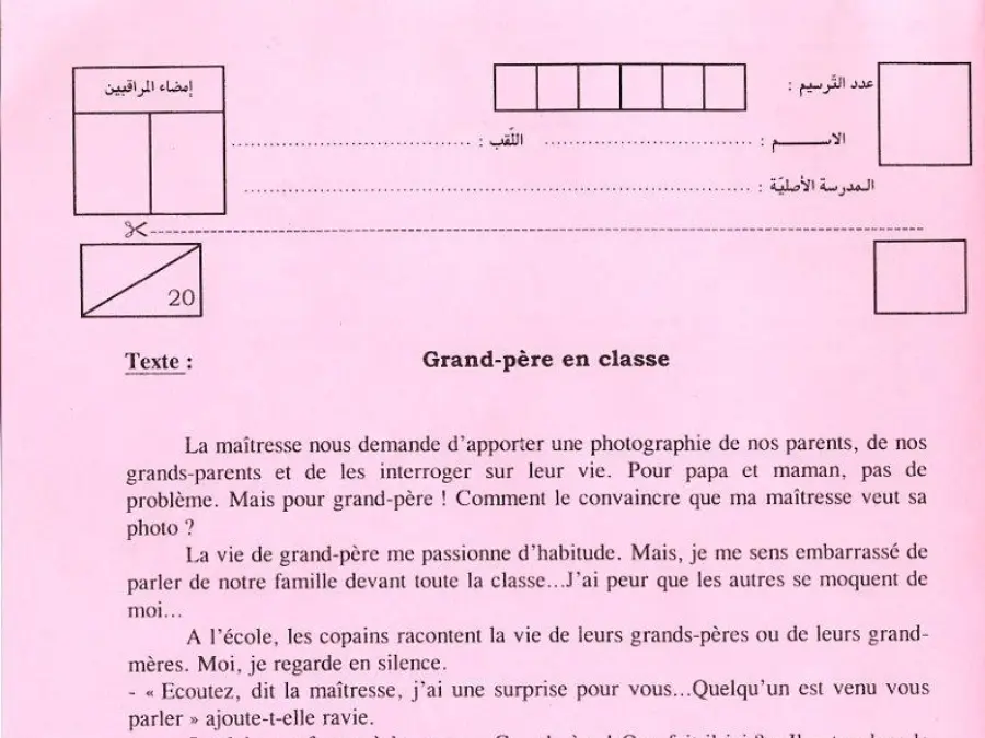 مناظرة الإلتحاق بالمدارس الإعدادية النموذجية في مادة الفرنسية السنة السادسة ابتدائي عدد 9