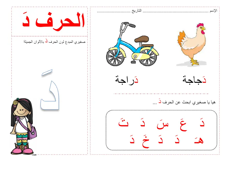 ملخص السنة الأولى ابتدائي – نموذج 17