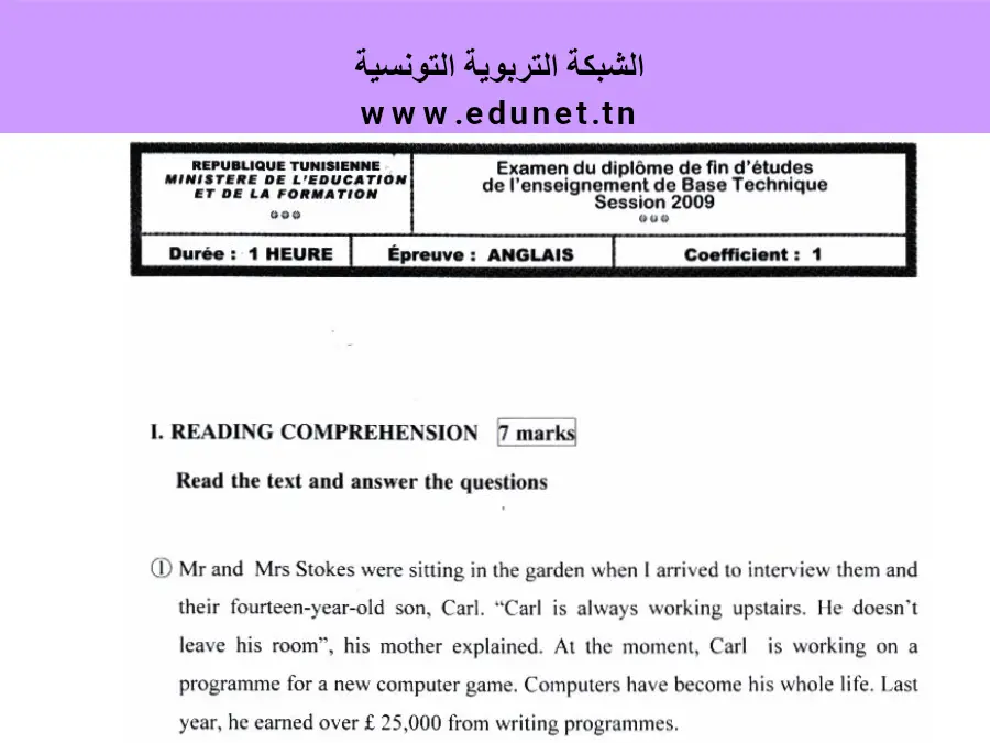 امتحان الإنجليزية السنة التاسعة أساسي – نموذج 14